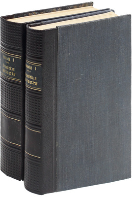 Флавий И. Иудейские древности / Пер. с греч. Г.Г. Генкеля. В 2 т. Т. 1-2. СПб.: Типо-лит. А.Е. Ландау, 1900.